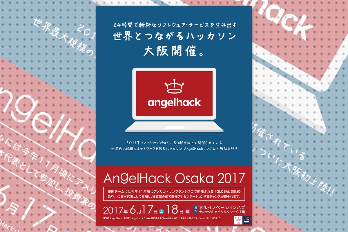 AngelHack Osaka 2017 ｜ フライヤー