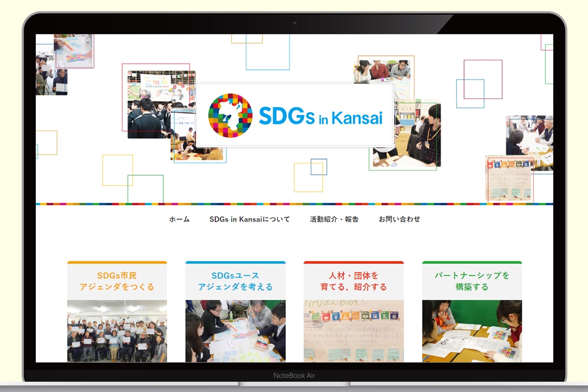 SDGs in Kansai ｜ Webサイト